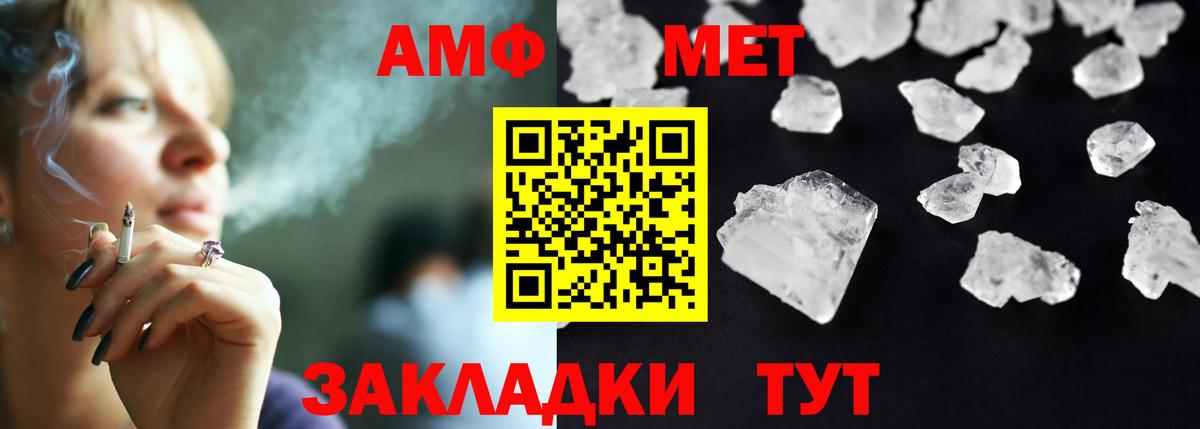 Амфетамин  АМФ VHQ  Вход с VPN  Россошь  Амфетамин 
