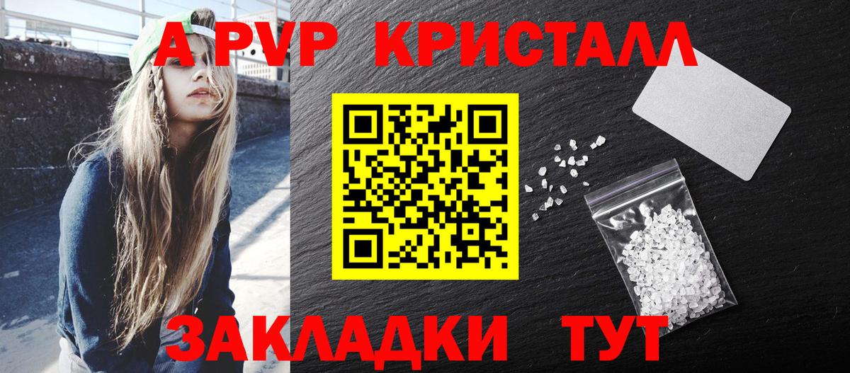APVP Соль  Alpha-PVP мука  Россошь  Вход с VPN  А ПВП мука 