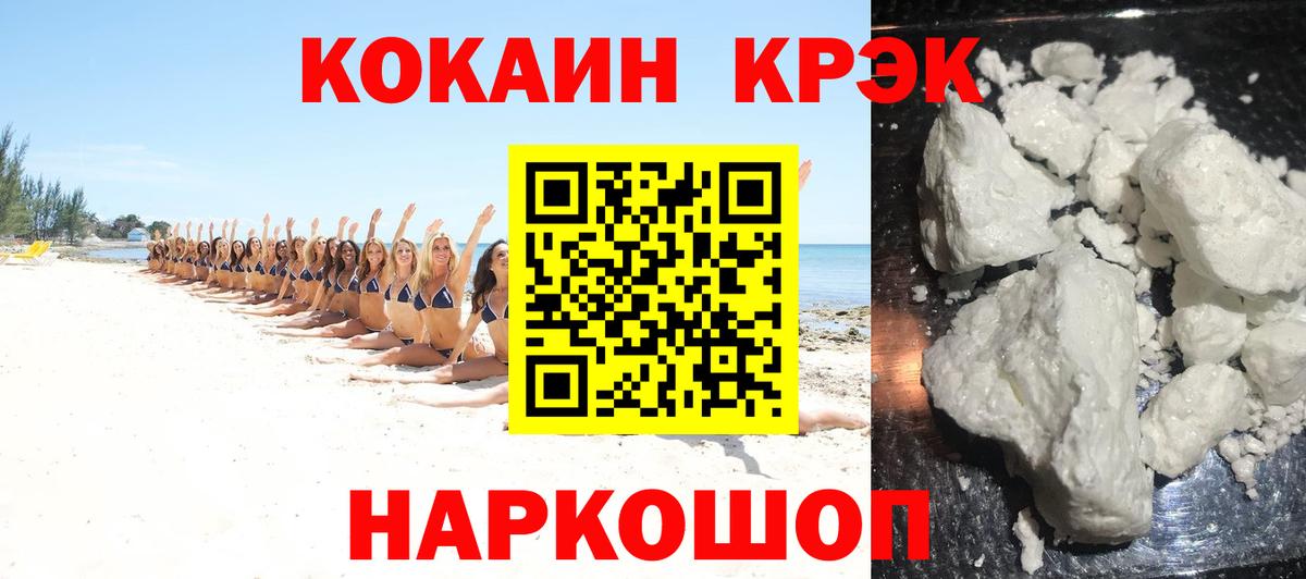 где купить наркоту  Вход с VPN  Россошь  COCAIN Columbia  КОКАИН Боливия 