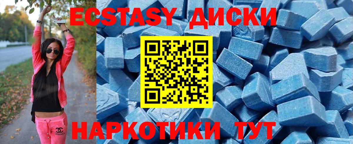 Ecstasy 250 мг  Вход с VPN  Ecstasy Punisher  Россошь 