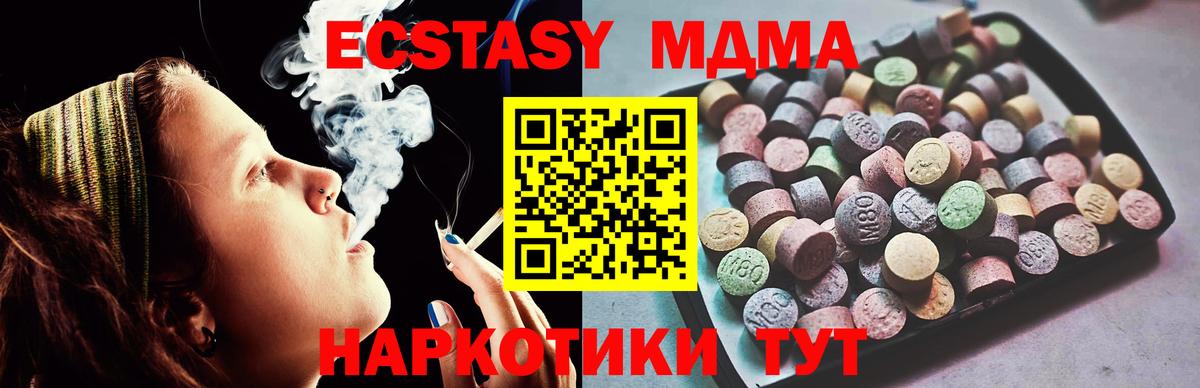 ЭКСТАЗИ 300 mg Россошь