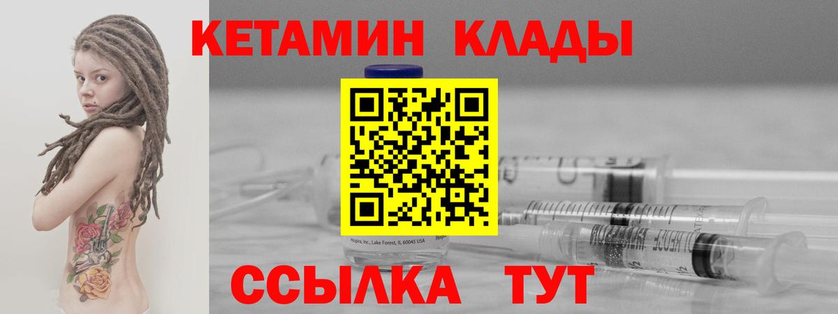 Кетамин ketamine  КЕТАМИН ketamine  Россошь  Вход с VPN 