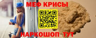 меф Пугачёв