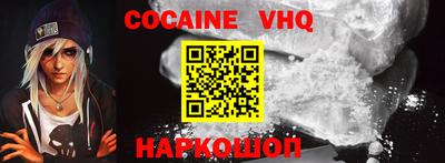 кокаин VHQ Пыть-Ях