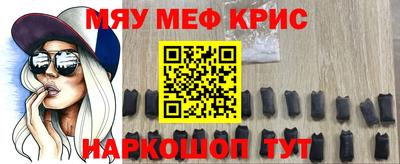 меф Пугачёв