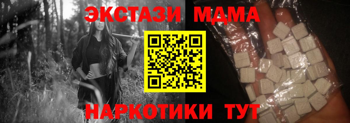 МДМА  МДМА кристаллы  МДМА молли  Вход с VPN  Россошь 