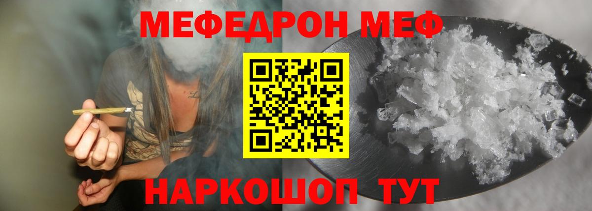 Меф  Вход с VPN  МЕФ  Россошь  МЕФ mephedrone  МЯУ-МЯУ VHQ 