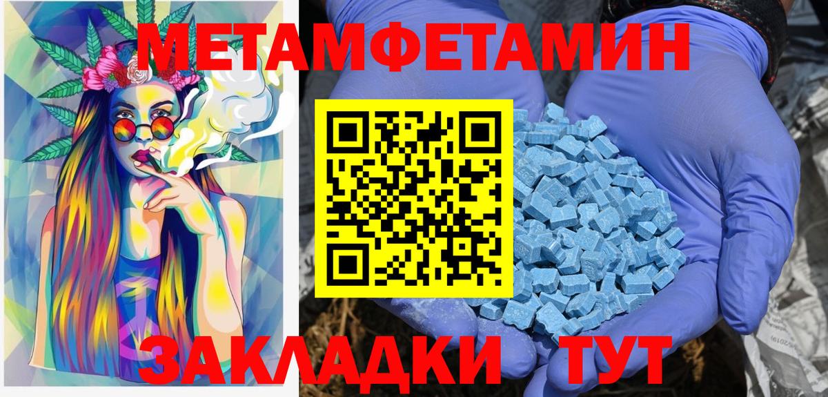 Первитин мет Россошь