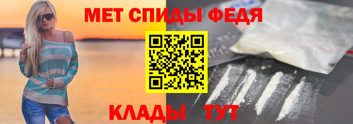 Россошь  Первитин мет  Вход с VPN 