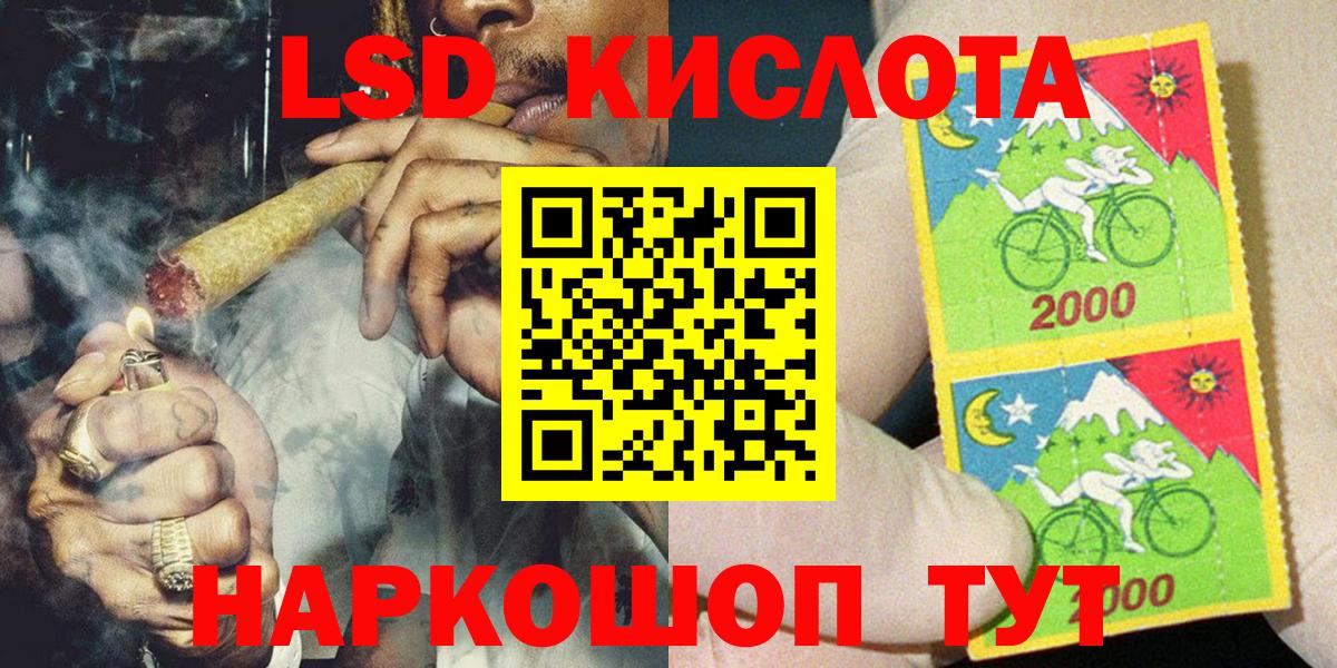 Марки 25I-NBOMe 1,8мг  Вход с VPN  где можно купить наркотик  Россошь 