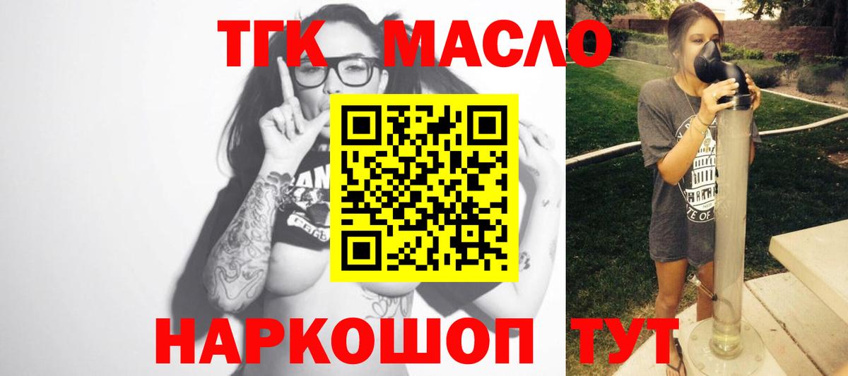 Россошь  Дистиллят ТГК вейп  Дистиллят ТГК THC oil  Вход с VPN 